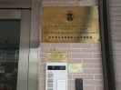 Serbian Consulate General in Shanghai_1