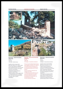 Photos monuments desecrated Serbian cultural heritage in Kosovo and Metohija that Dacic submitted to members of the Security Council at the meeting of the UN dedicated to the work of UNMIK