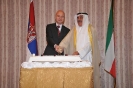 Обележавање 50.-годишњице од успостављања дипломатских односа са Кувајтом