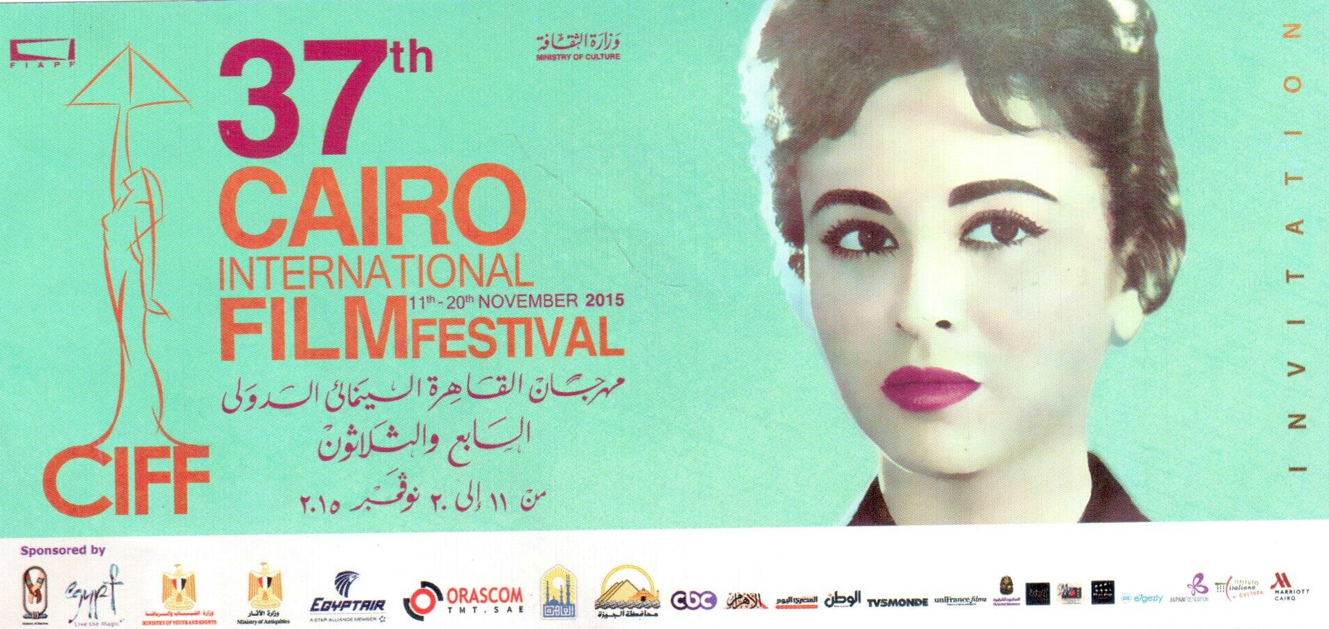 Cairo film_festival