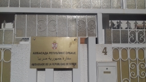 Амбасада Републике Србије у Тунису_1