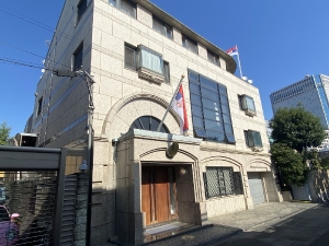 Ambasada RS u Tokiju